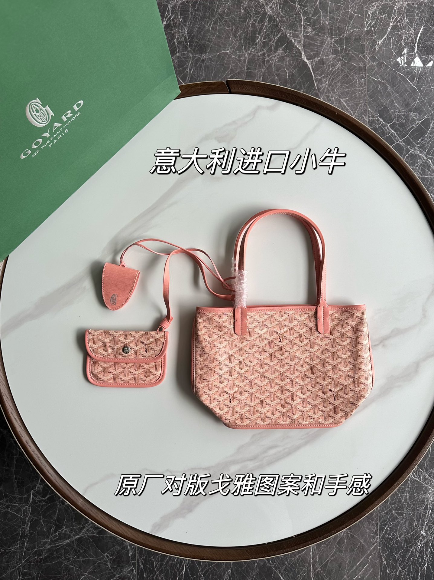 고야드 리버서블 미니 토트백 28.5x10.5x37.5cm