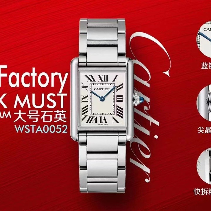 AF | 쿼츠 무브먼트 l 33.7mm*25.5mm l 까르띠에 탱크 머스트 ｜WSTA0052