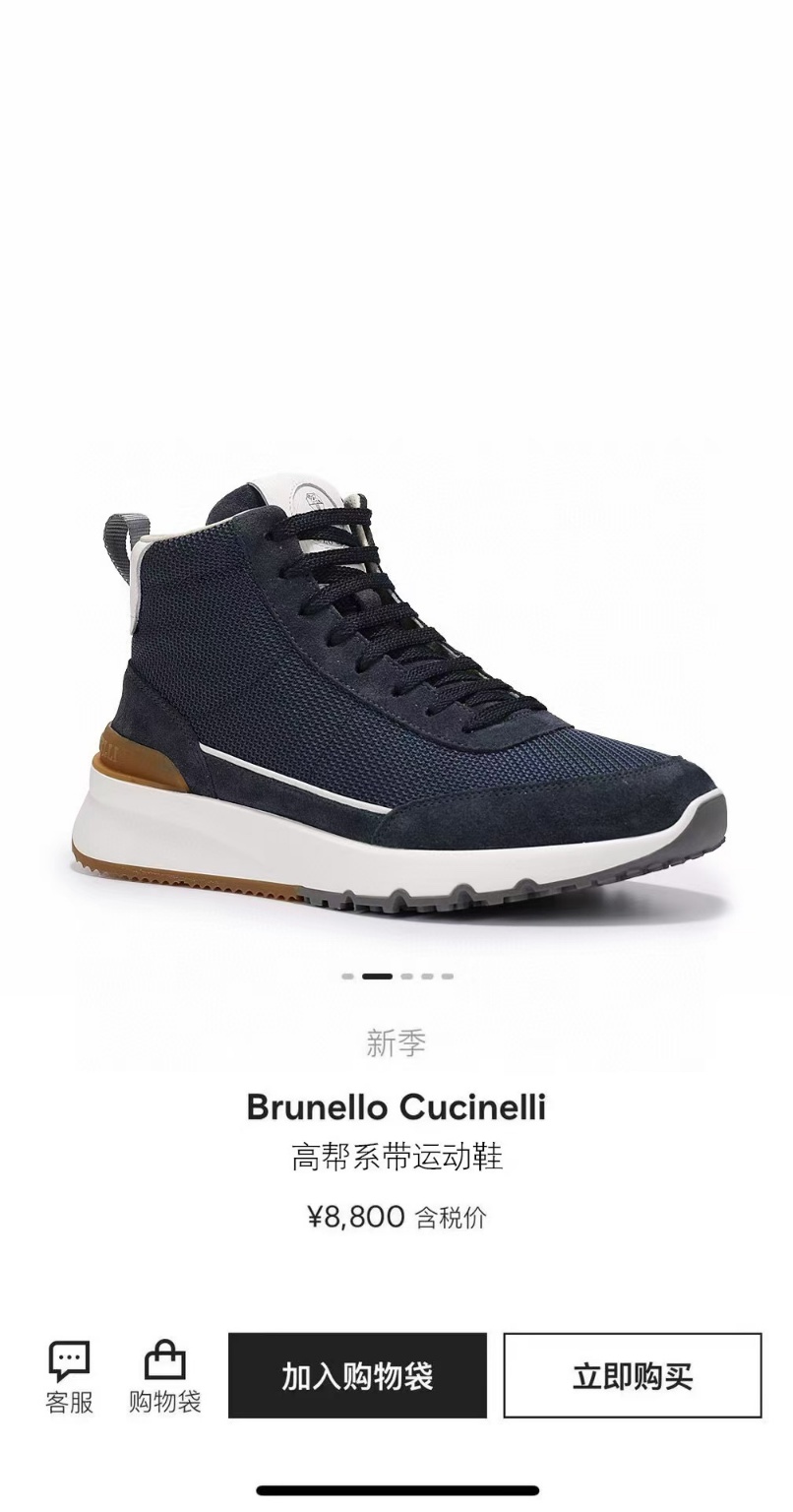 브루넬로쿠치넬리 스니커즈