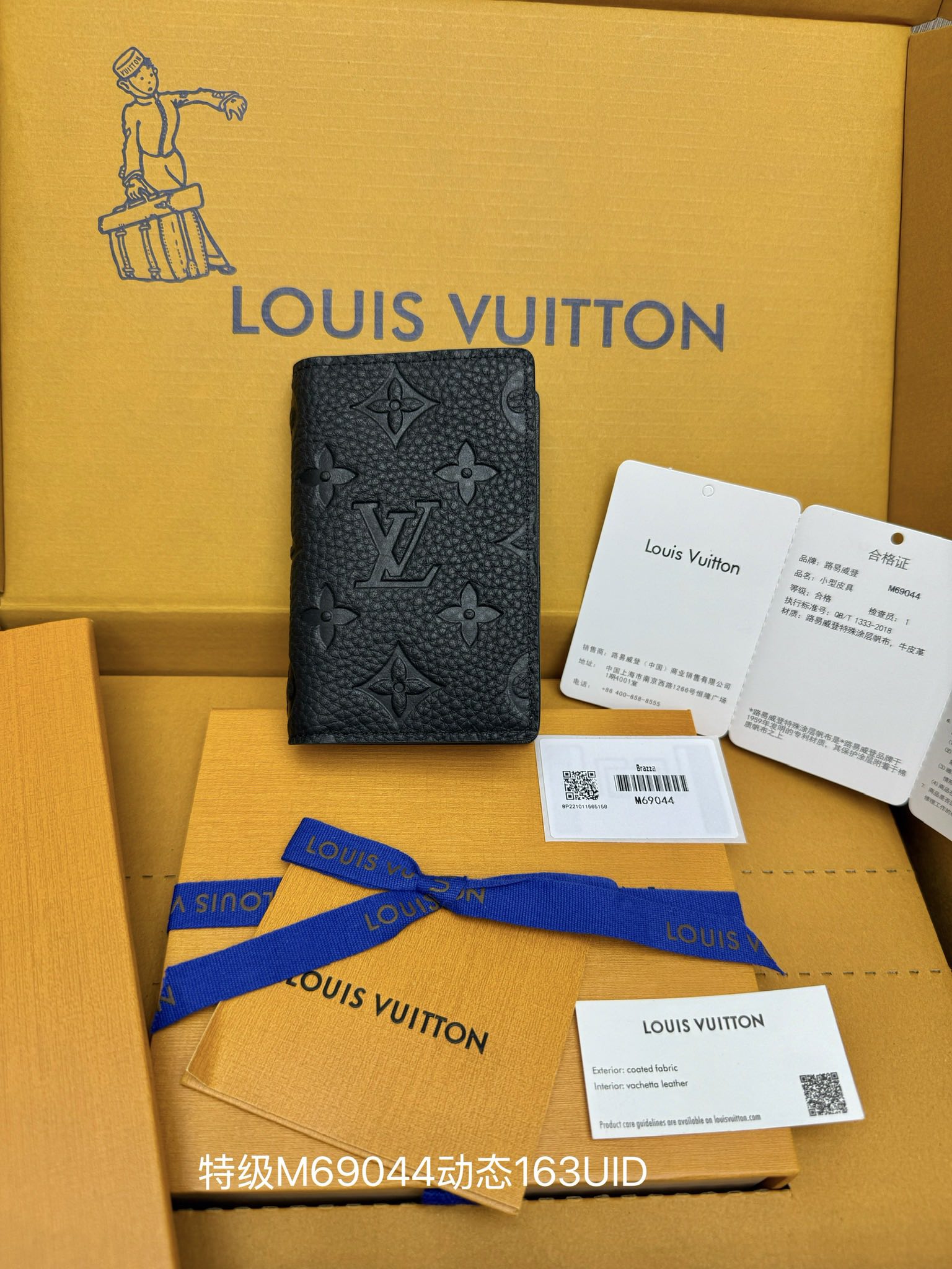 루이 비통 포켓 오거나이저 M69044