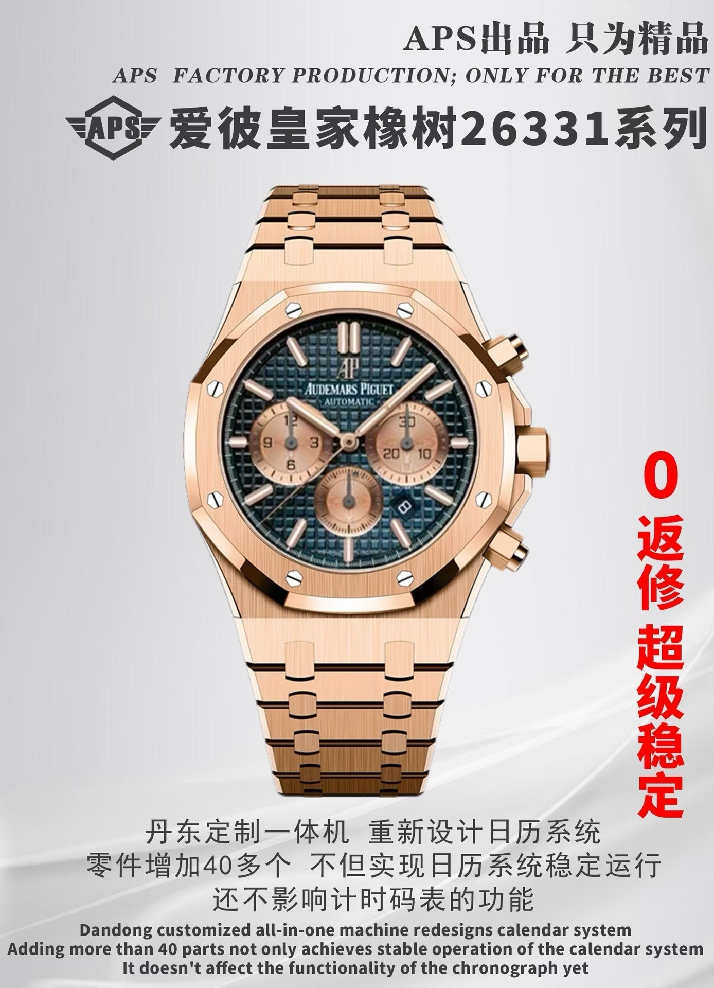 APS l 올뉴 무브먼트 l 41mm l 오드마피게 26331ST