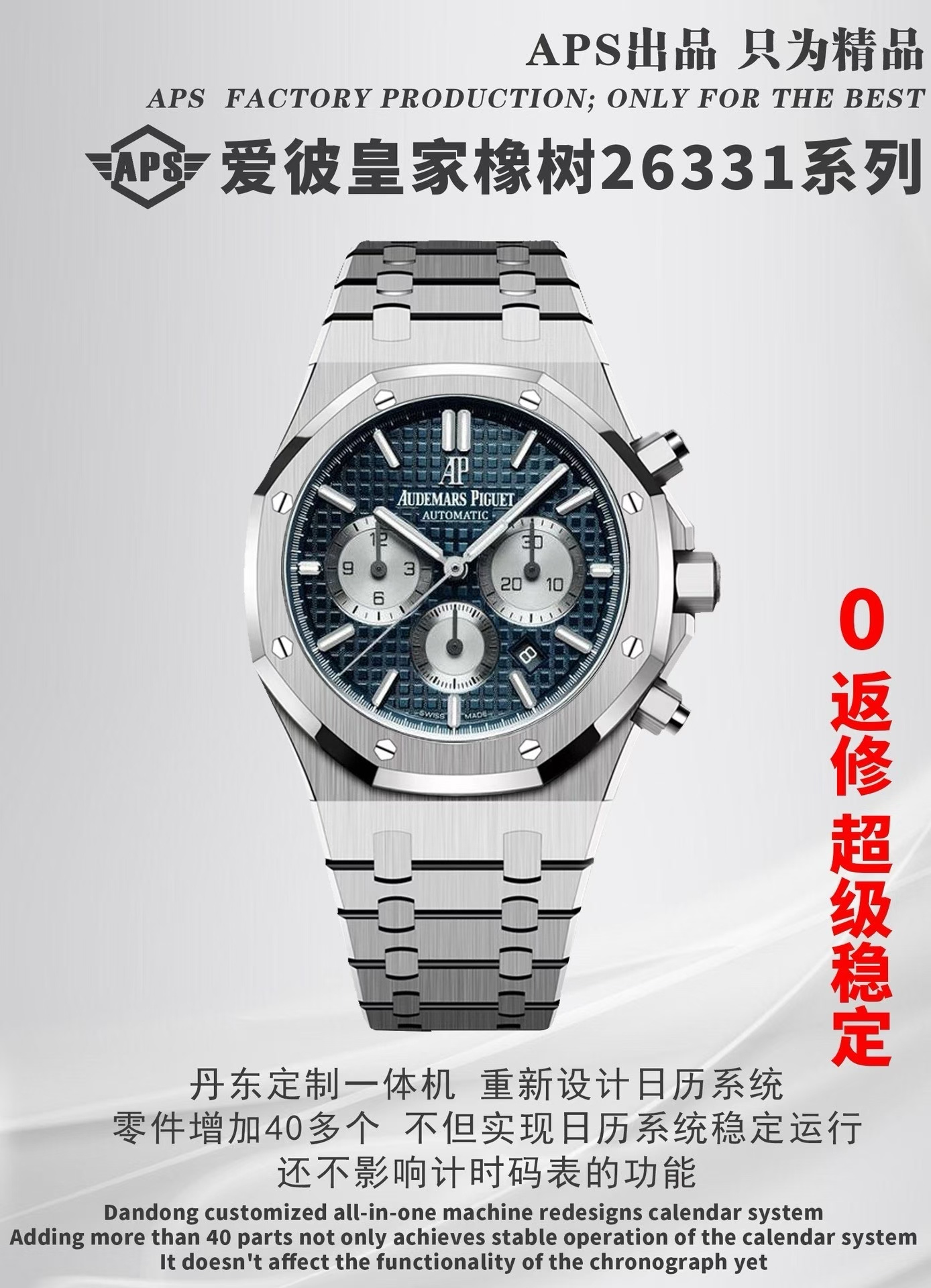 APS l 올뉴 무브먼트 l 41mm l 오드마피게 26331ST