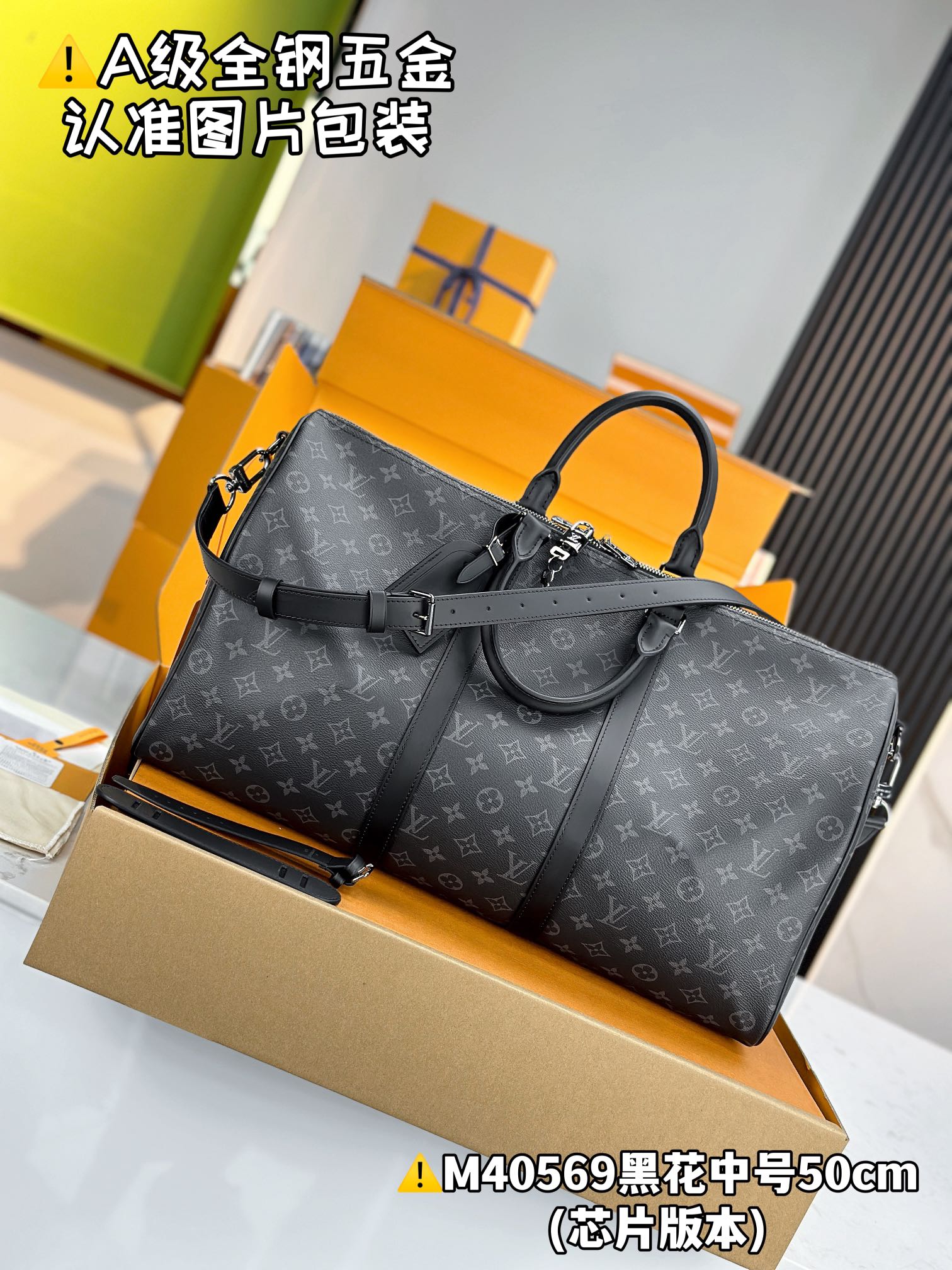 KEEPALL BANDOULIÈRE 50 cm M40569