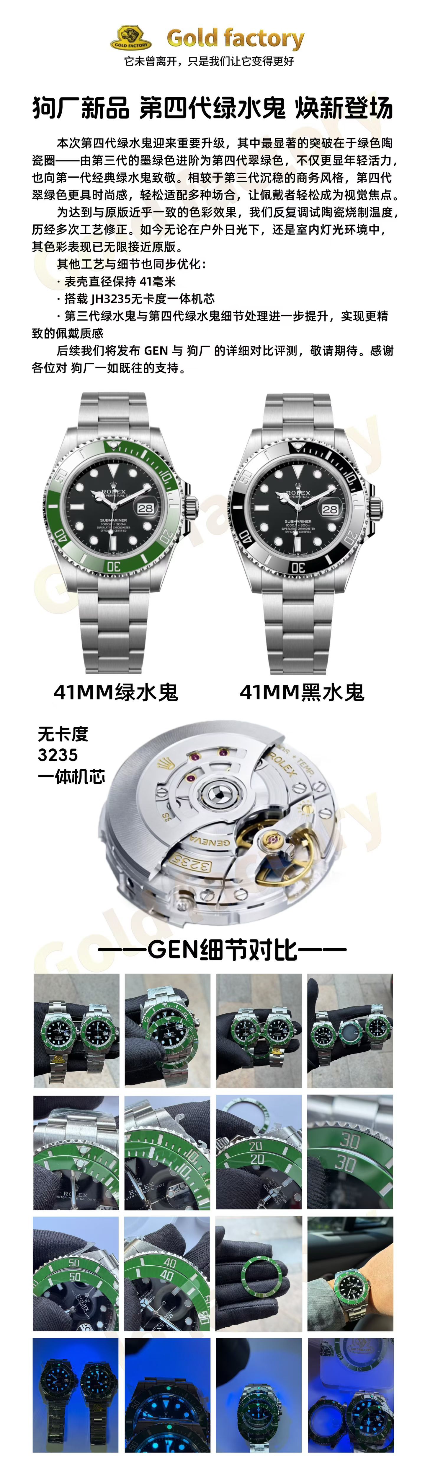 GOLD  | 3235 무브먼트｜41mm l 롤렉스 서브마리너 4세대 최신형  프리스프렁